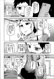 Ousama App Ch.1-4, 日本語