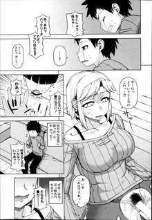 Ousama App Ch.1-4, 日本語