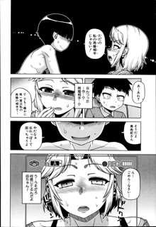 Ousama App Ch.1-4, 日本語