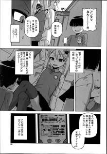 Ousama App Ch.1-4, 日本語