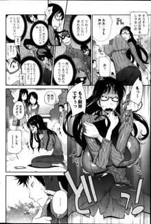 Kyonyuu Kakusu wa Sichinan Abaku Ch.1-6, 日本語