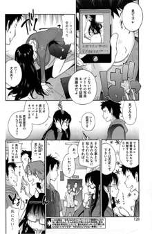 Kyonyuu Kakusu wa Sichinan Abaku Ch.1-6, 日本語