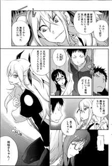 Kyonyuu Kakusu wa Sichinan Abaku Ch.1-6, 日本語