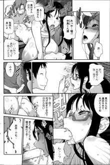 Kyonyuu Kakusu wa Sichinan Abaku Ch.1-6, 日本語