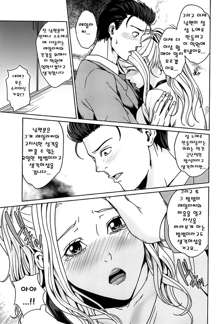 Kokuritsu Hitozuma Gakuen   National Married Academy Ch. 3, 한국어