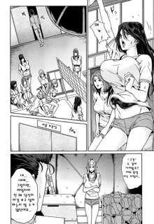 Kokuritsu Hitozuma Gakuen   National Married Academy Ch. 3, 한국어