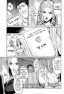 Kokuritsu Hitozuma Gakuen   National Married Academy Ch. 3, 한국어