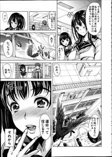 Midara no Kuni Ch.1-4, 日本語