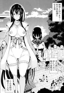 Midara no Kuni Ch.1-4, 日本語