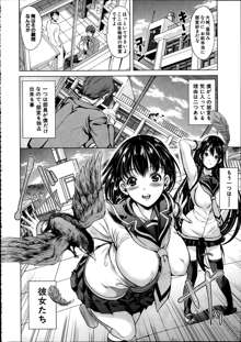 Midara no Kuni Ch.1-4, 日本語