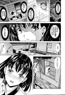 Midara no Kuni Ch.1-4, 日本語