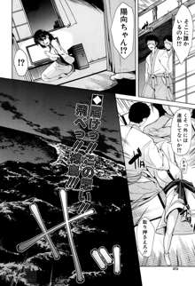 Midara no Kuni Ch.1-4, 日本語