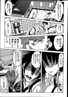 Midara no Kuni Ch.1-4, 日本語