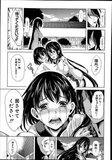 Midara no Kuni Ch.1-4, 日本語