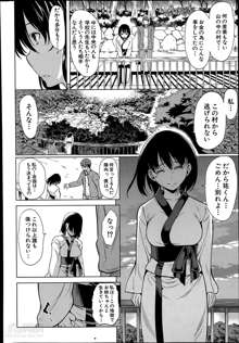 Midara no Kuni Ch.1-4, 日本語