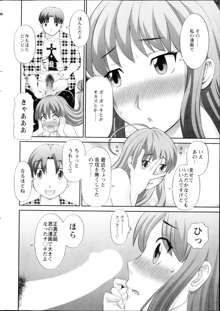 Love Cross Ch.01-17, 日本語