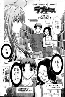 Love Cross Ch.01-17, 日本語