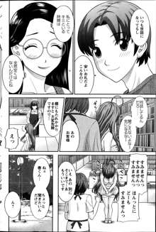 Love Cross Ch.01-17, 日本語