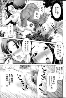 Love Cross Ch.01-17, 日本語