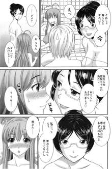 Love Cross Ch.01-17, 日本語