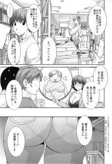 Love Cross Ch.01-17, 日本語