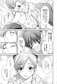 Love Cross Ch.01-17, 日本語