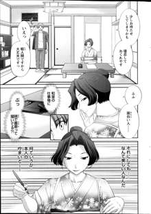 Love Cross Ch.01-17, 日本語