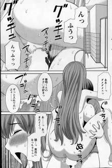 Love Cross Ch.01-17, 日本語