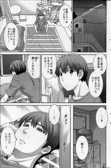 Love Cross Ch.01-17, 日本語