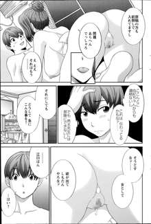 Love Cross Ch.01-17, 日本語