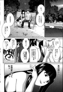 Love Cross Ch.01-17, 日本語