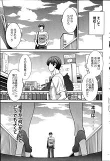 Love Cross Ch.01-17, 日本語