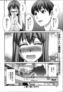 Love Cross Ch.01-17, 日本語