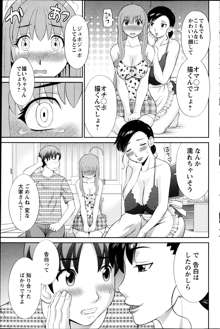 Love Cross Ch.01-17, 日本語