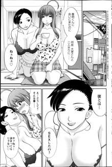 Love Cross Ch.01-17, 日本語