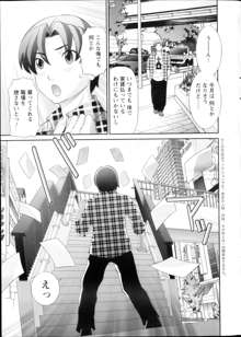 Love Cross Ch.01-17, 日本語