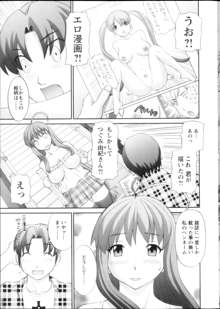 Love Cross Ch.01-17, 日本語