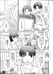 Love Cross Ch.01-17, 日本語