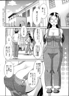 Love Cross Ch.01-17, 日本語