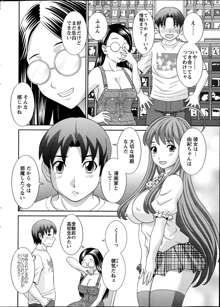 Love Cross Ch.01-17, 日本語