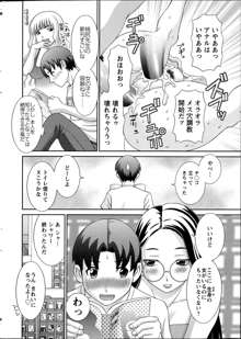 Love Cross Ch.01-17, 日本語