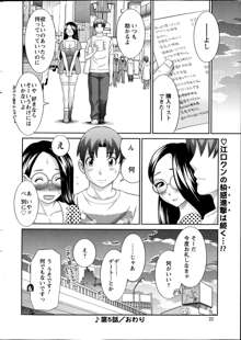 Love Cross Ch.01-17, 日本語