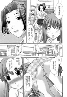 Love Cross Ch.01-17, 日本語