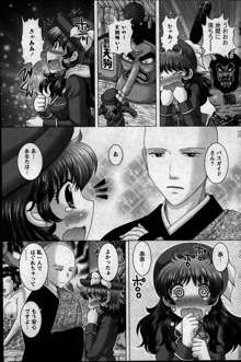 Renai Kankou Ch.1-8, 日本語