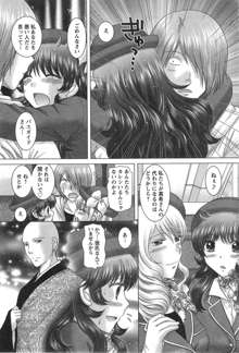 Renai Kankou Ch.1-8, 日本語