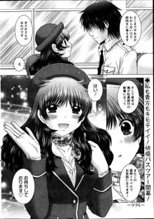 Renai Kankou Ch.1-8, 日本語