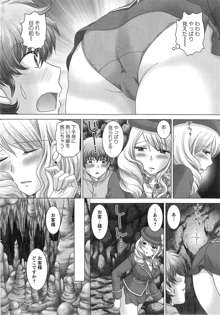 Renai Kankou Ch.1-8, 日本語