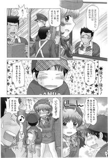 Renai Kankou Ch.1-8, 日本語