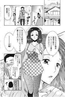 人妻結び 全10話, 日本語