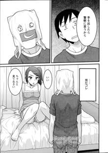 Zannen Girls Ch.1-2, 日本語